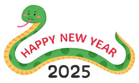 乙巳年2025|【2025年干支】来年は巳年（へびどし）！基礎知識や年齢早見。